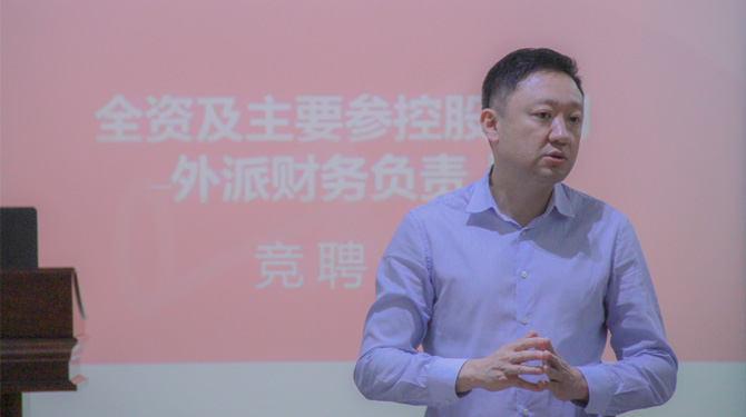 競聘！激發(fā)人才活力，西投控股舉辦外派財(cái)務(wù)負(fù)責(zé)人競聘會
