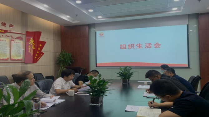 國信小貸黨支部召開“嚴守紀律規(guī)矩、加強作風(fēng)建設(shè)”專題組織生活會