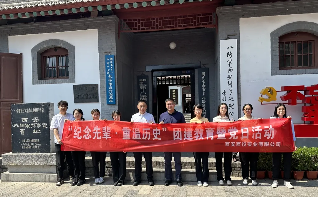 西投實(shí)業(yè)公司開(kāi)展“紀(jì)念先輩、重溫歷史”團(tuán)建教育暨黨日活動(dòng)