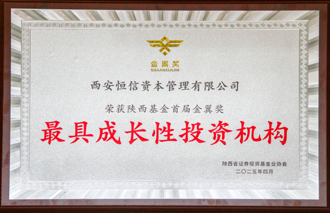 奮楫爭先 載譽前行 || 西安投資控股再獲殊榮！