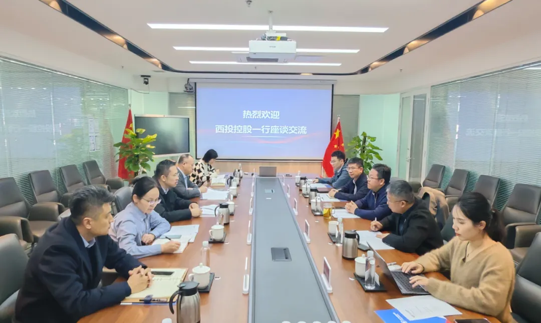 貫徹“光子產(chǎn)業(yè)創(chuàng)新中心”建設(shè)戰(zhàn)略布局，西安投資控股赴西安中科光機(jī)投資控股有限公司座談交流