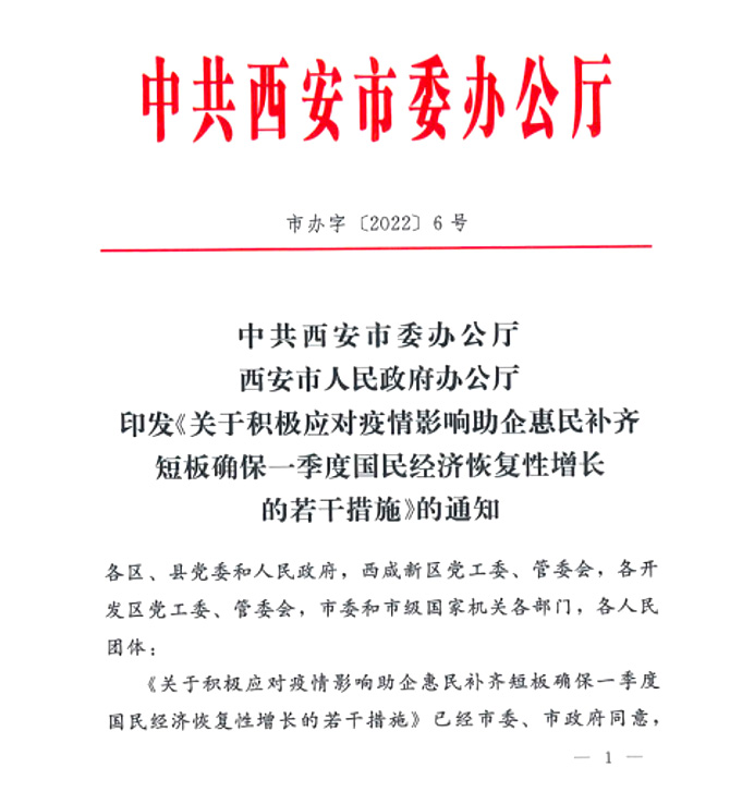 滿月！抗疫基金跑出財政加速度