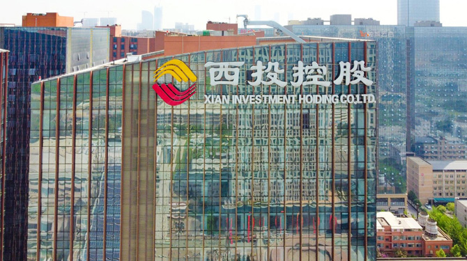 西安投資控股有限公司積極踐行國企擔當 助推經(jīng)濟高質量發(fā)展 金融合力共克時艱 為企業(yè)“救急紓困”