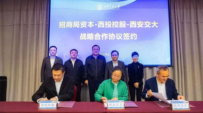 西安投資控股有限公司積極踐行國企擔當 助推經(jīng)濟高質量發(fā)展 金融合力共克時艱 為企業(yè)“救急紓困”