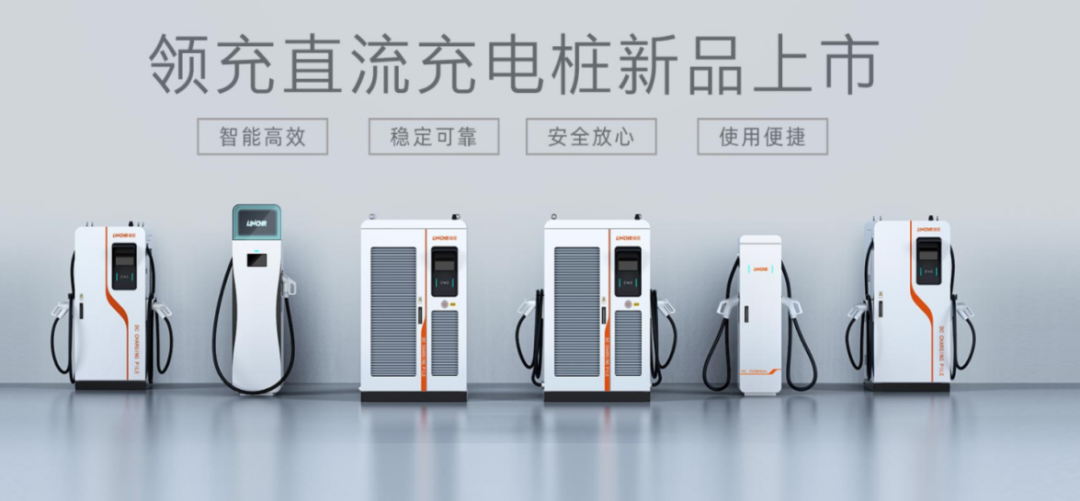 助力市重點產(chǎn)業(yè)鏈跑出加速度，領(lǐng)充新能源完成近2億元A輪融資！