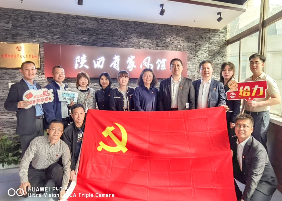 公司固定收益部黨支部、投行業(yè)務(wù)部黨支部、綜合事務(wù)部與金融（產(chǎn)業(yè)）基地保障黨支部開(kāi)展聯(lián)合黨日活動(dòng)