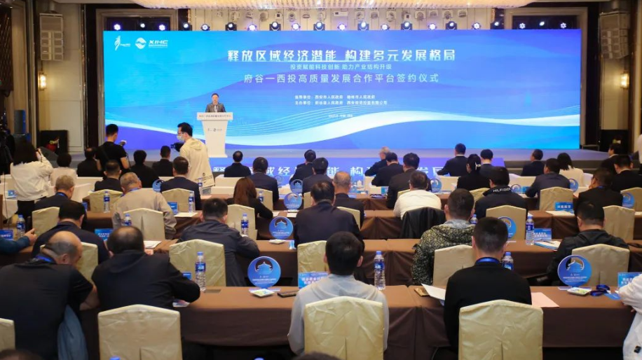 共商、共贏，助力民營經(jīng)濟高質(zhì)量發(fā)展！府谷-西投高質(zhì)量發(fā)展合作平臺簽約！